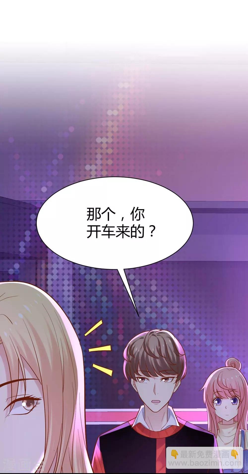 《时光和你都很美》第100话 第39页