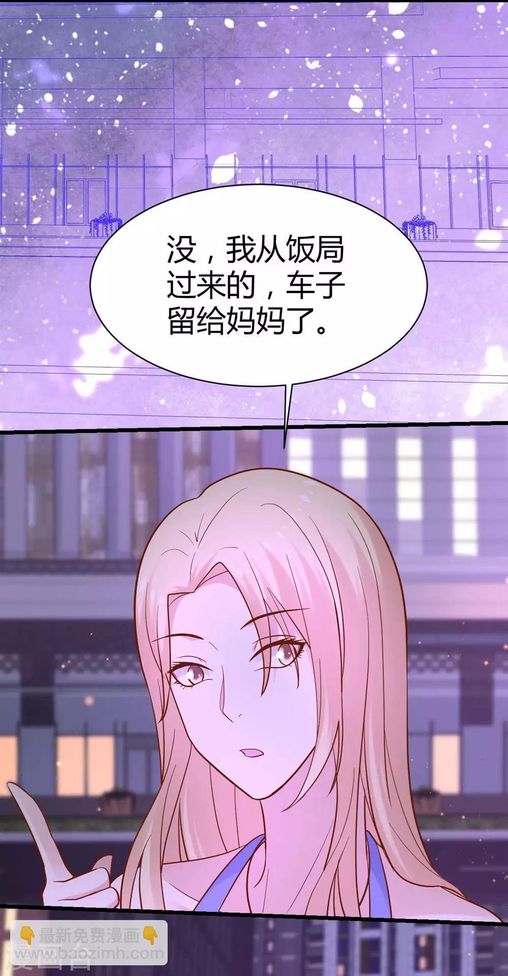 《时光和你都很美》第100话 第40页