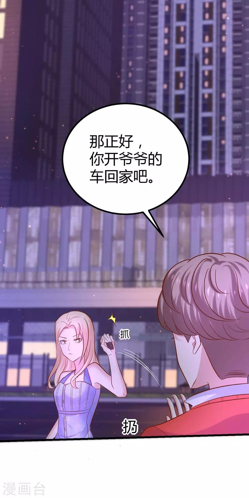 《时光和你都很美》第100话 第41页