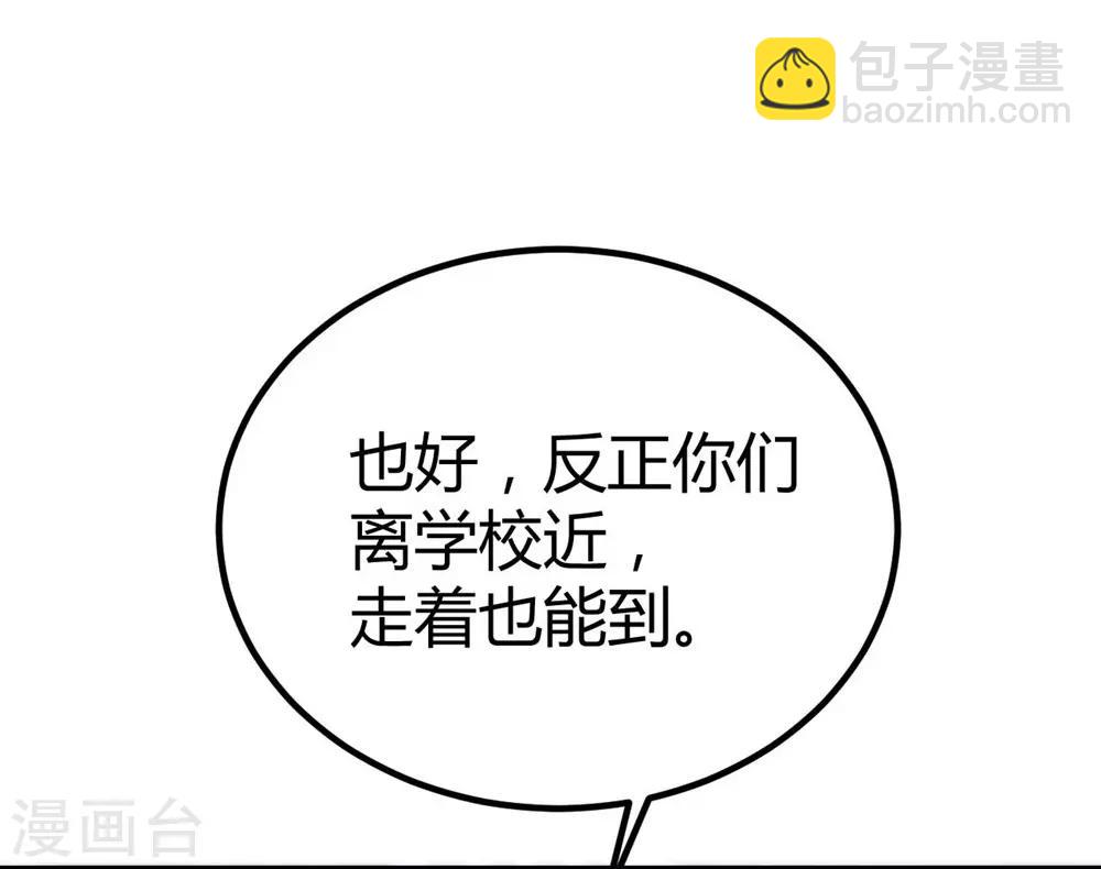 《时光和你都很美》第100话 第42页