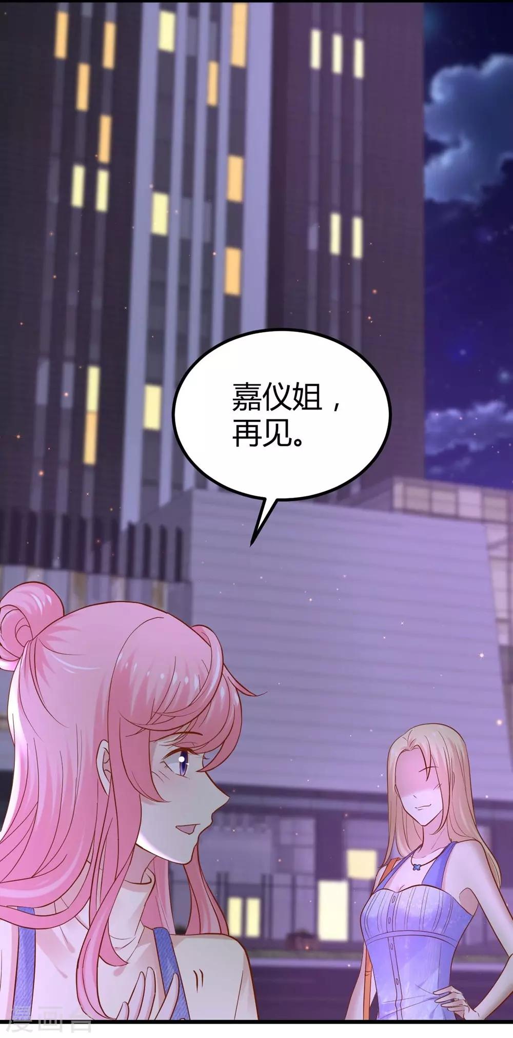 《时光和你都很美》第100话 第44页