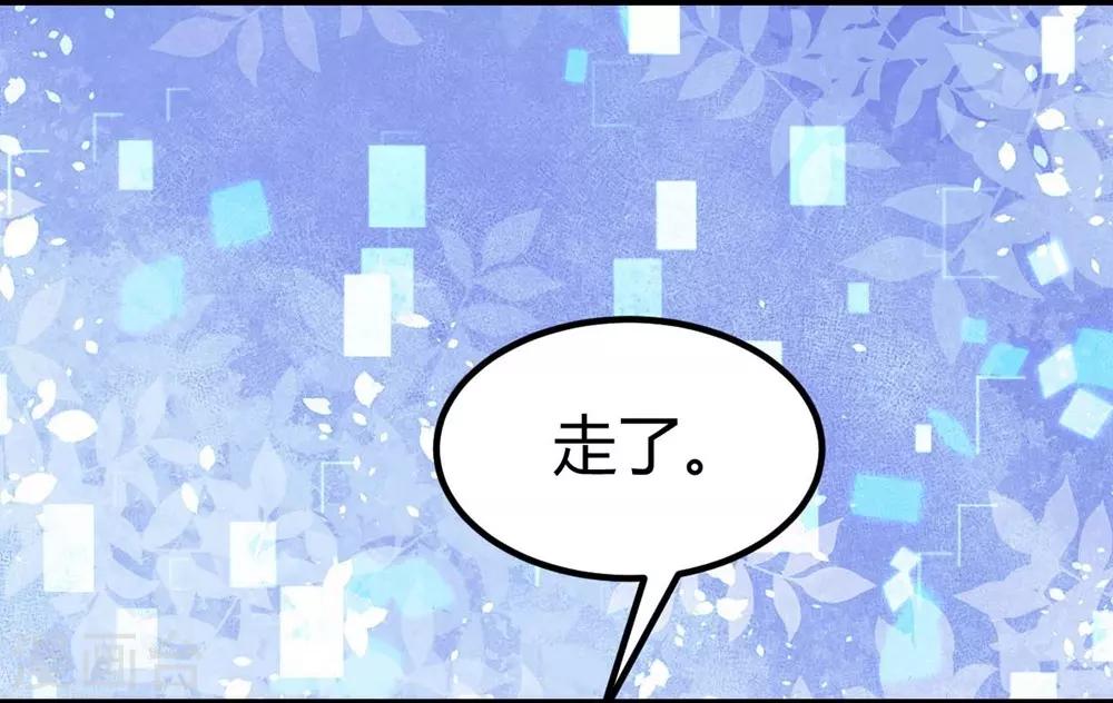 《时光和你都很美》第100话 第47页