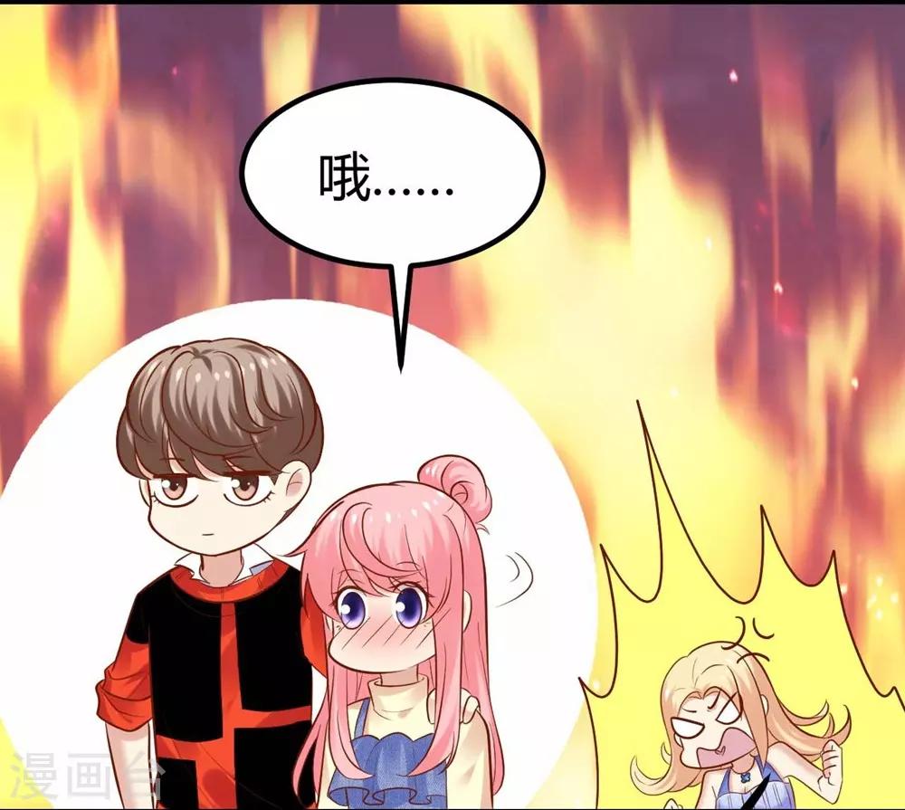 《时光和你都很美》第100话 第50页