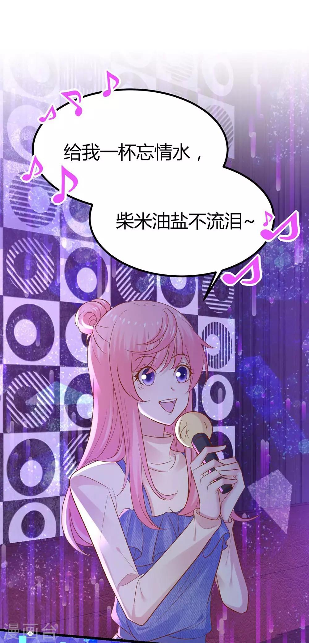 《时光和你都很美》第100话 第6页