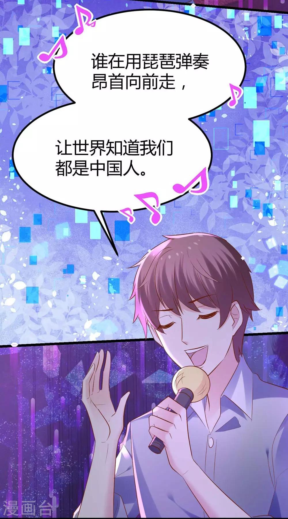《时光和你都很美》第100话 第7页