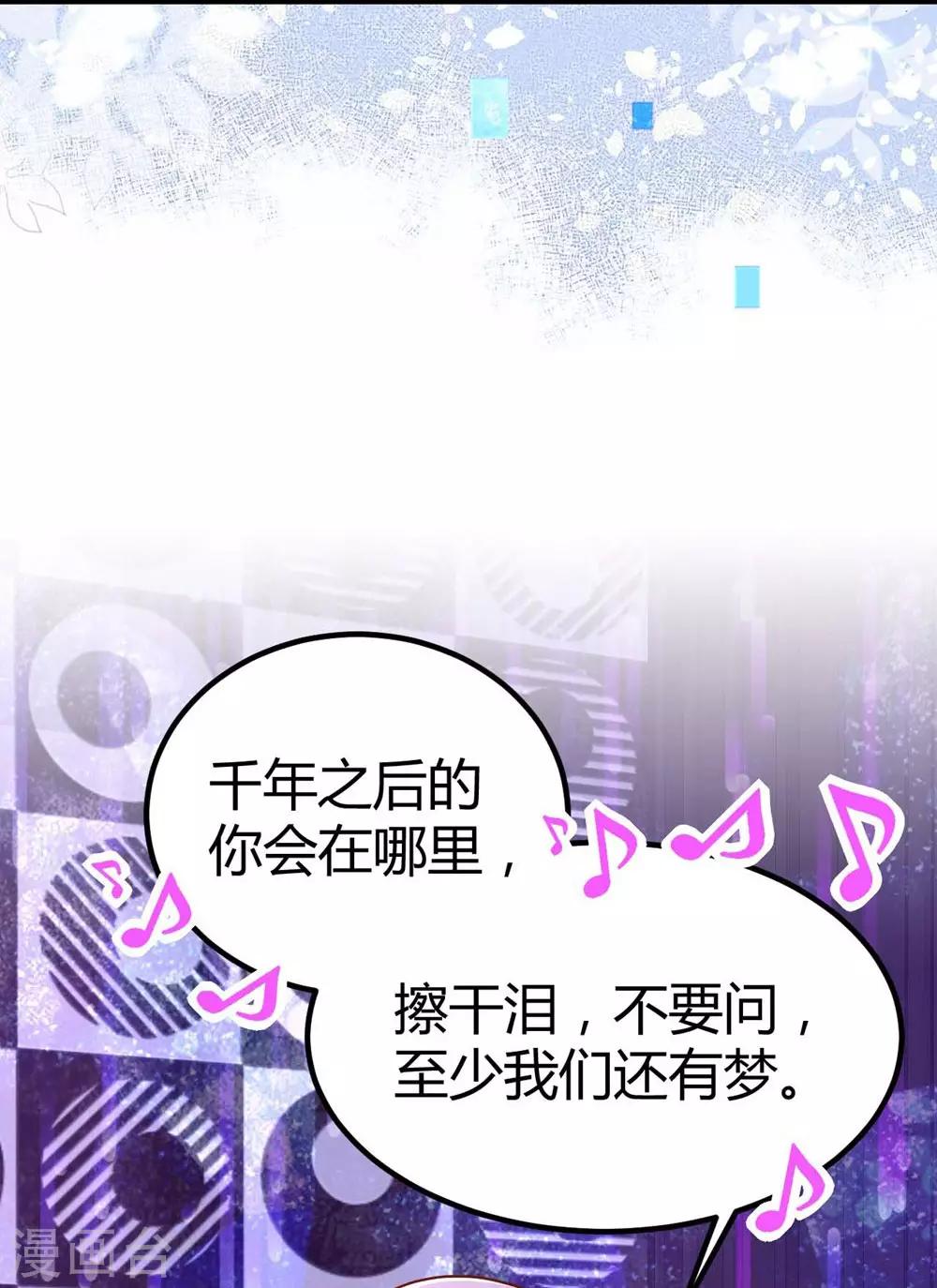 《时光和你都很美》第100话 第8页