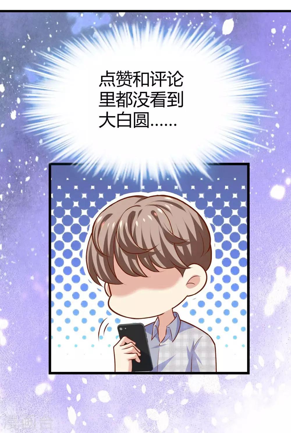 《时光和你都很美》第103话 第10页