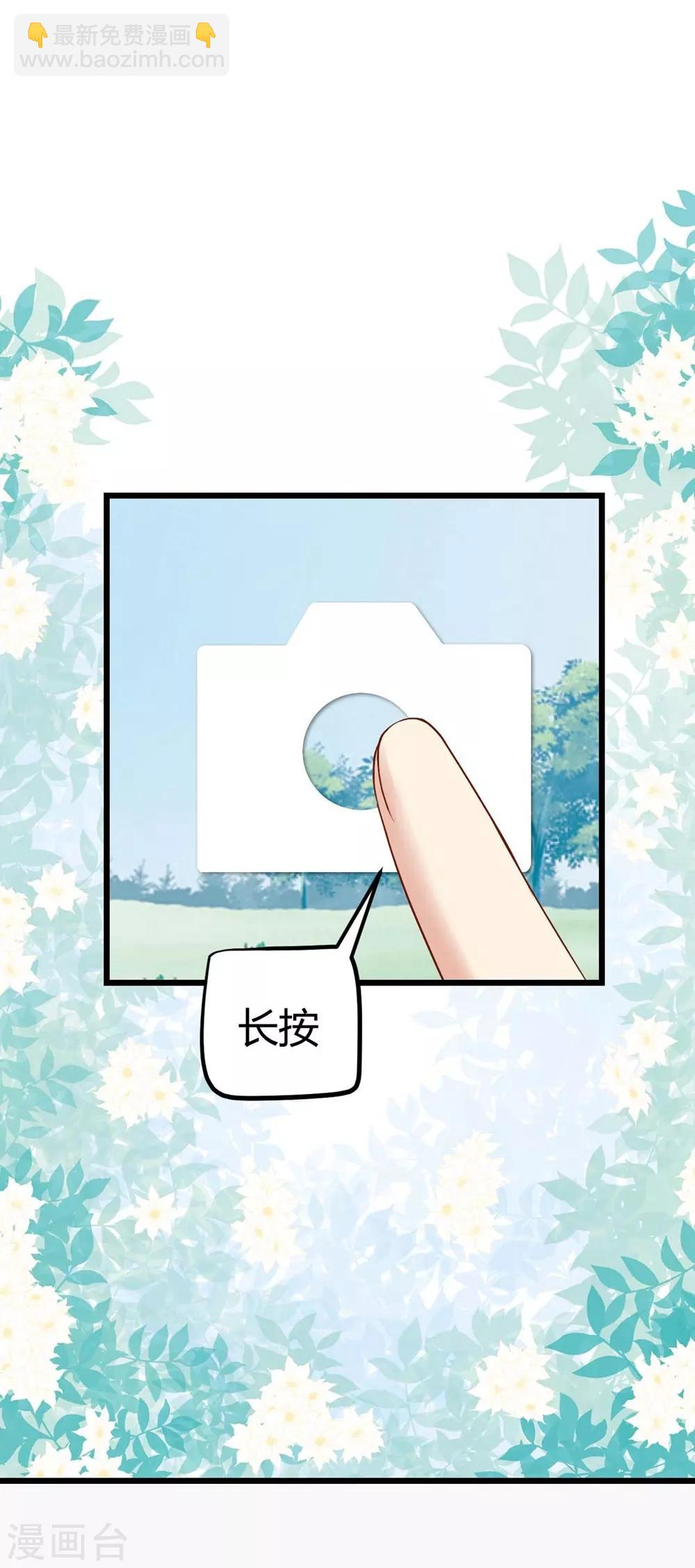 《时光和你都很美》第103话 第12页