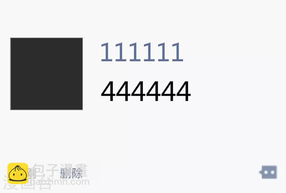 《时光和你都很美》第103话 第13页