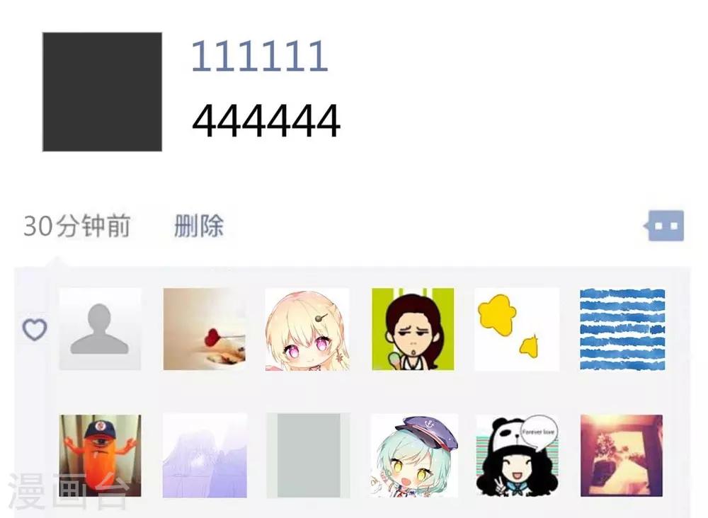 《时光和你都很美》第103话 第18页