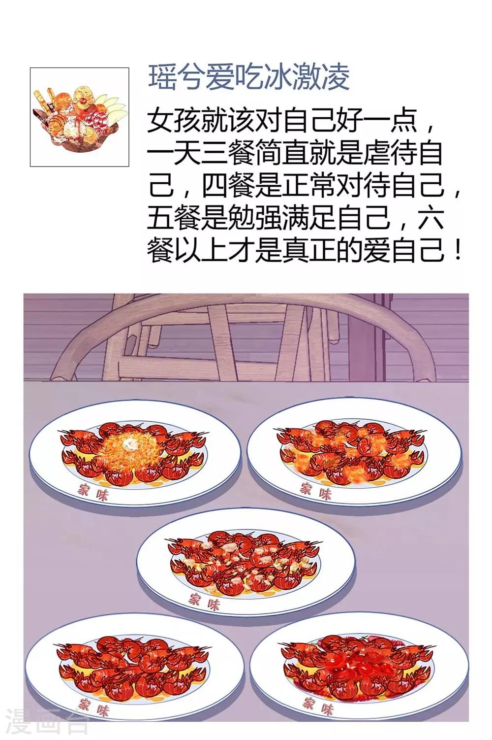 《时光和你都很美》第103话 第21页