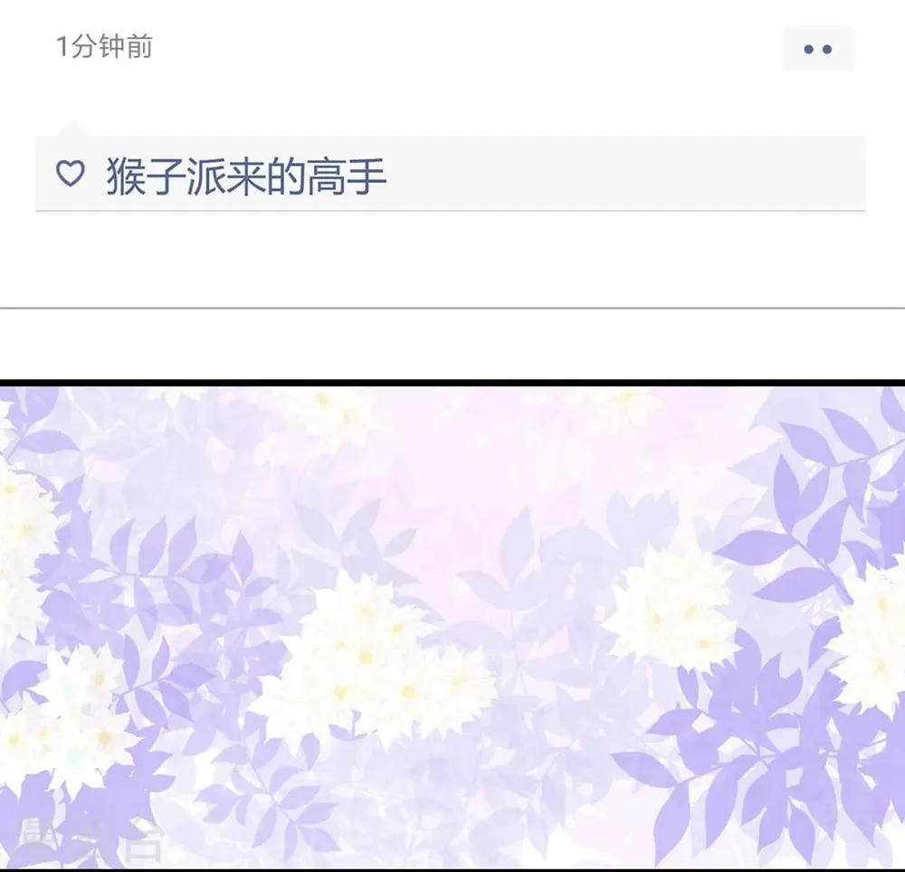 《时光和你都很美》第103话 第22页