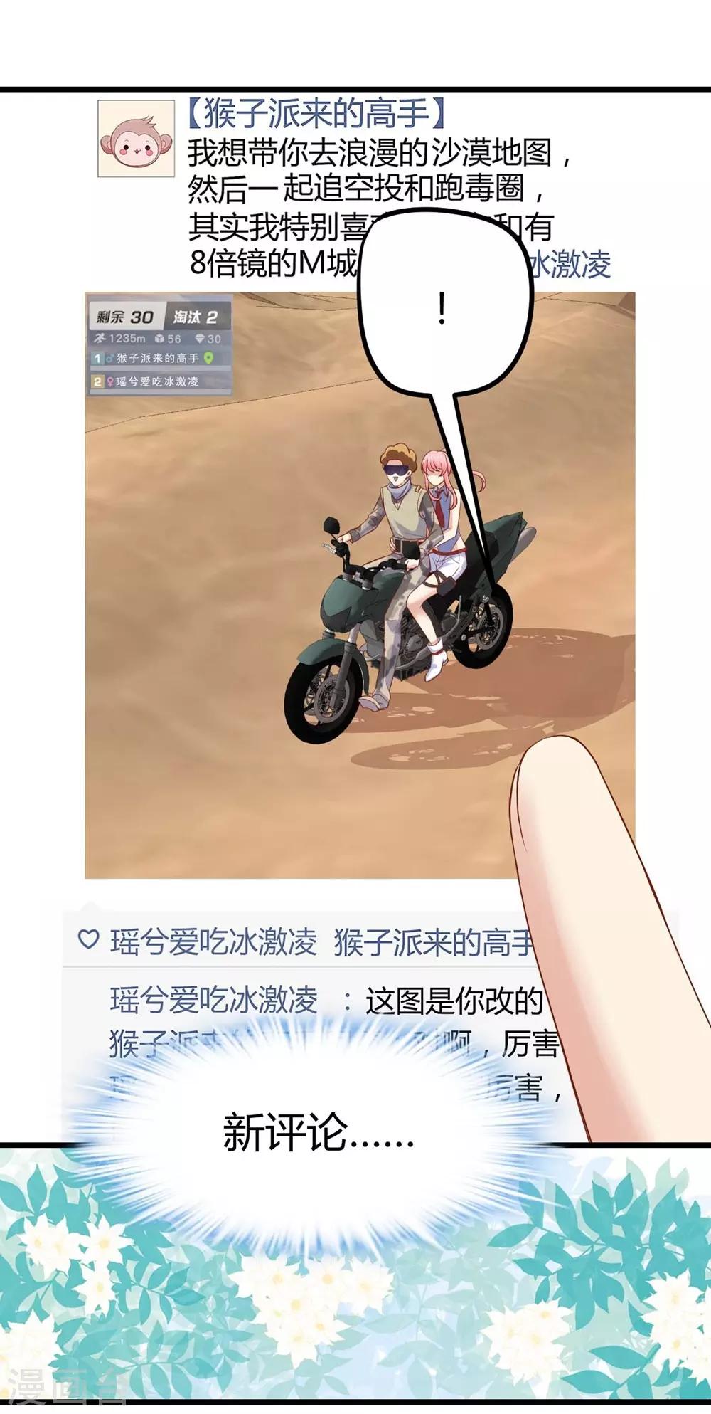 《时光和你都很美》第103话 第25页
