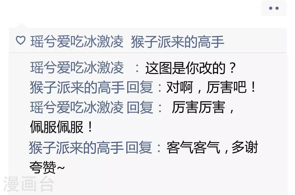 《时光和你都很美》第103话 第26页