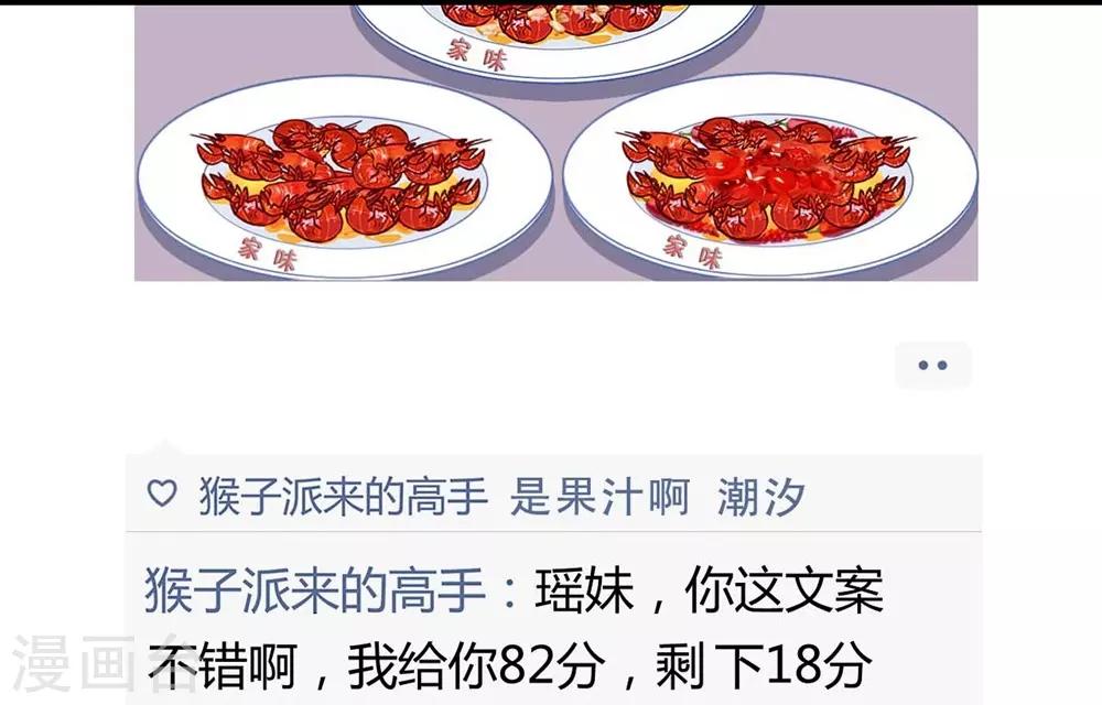 《时光和你都很美》第103话 第28页