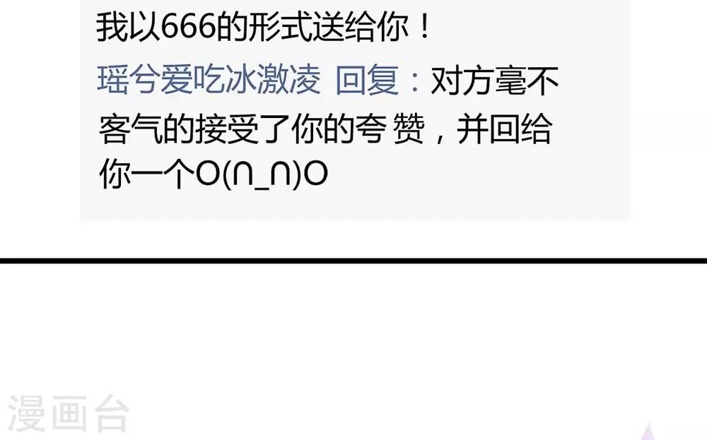 《时光和你都很美》第103话 第29页