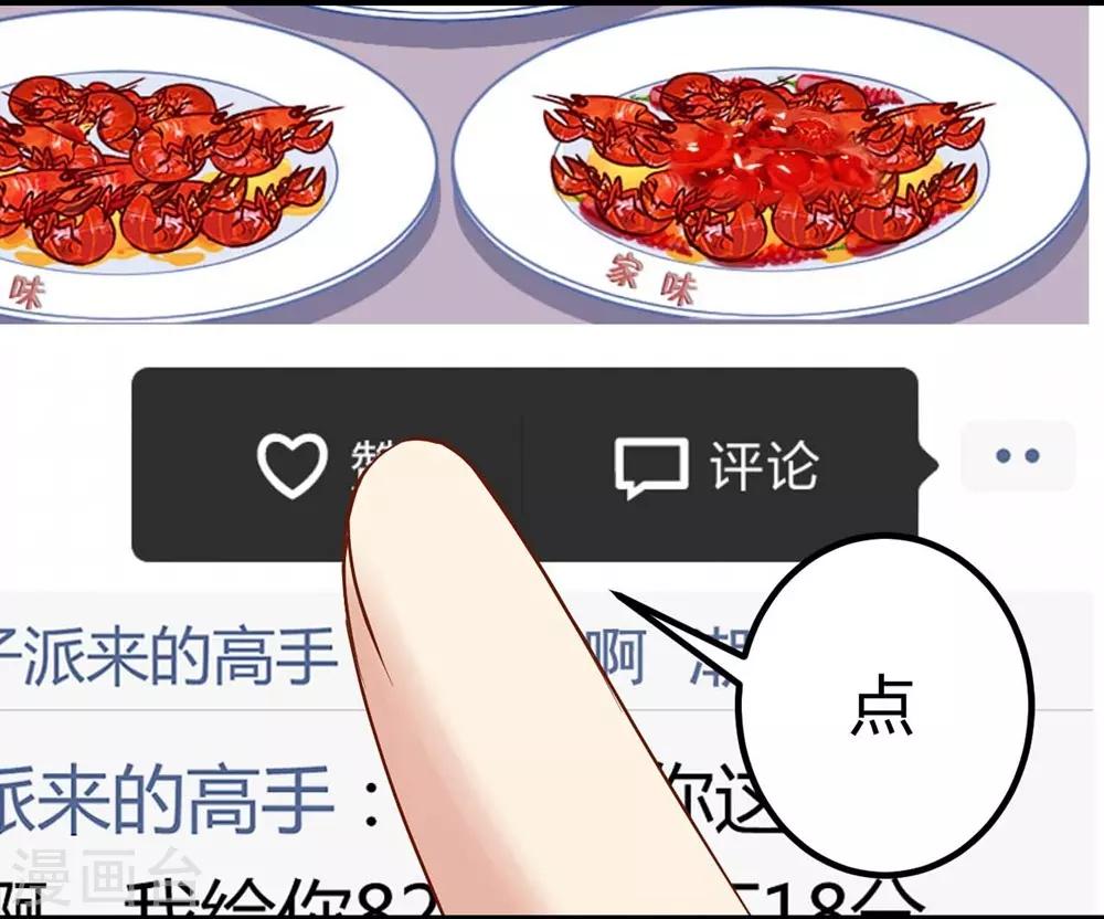 《时光和你都很美》第103话 第31页