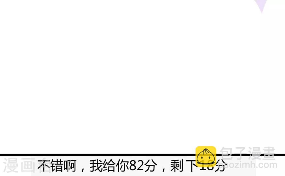 《时光和你都很美》第103话 第33页