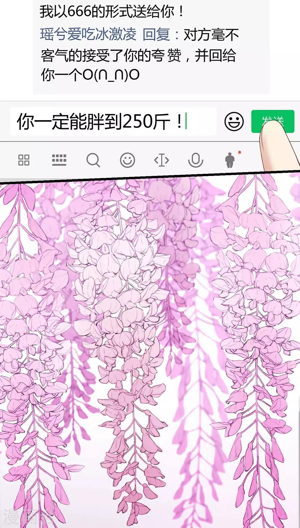 《时光和你都很美》第103话 第34页