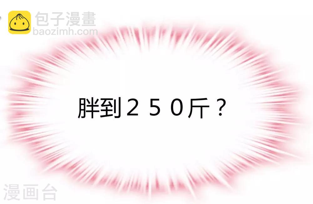 《时光和你都很美》第103话 第36页