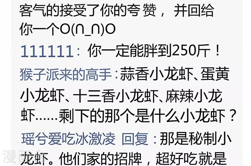 《时光和你都很美》第103话 第40页