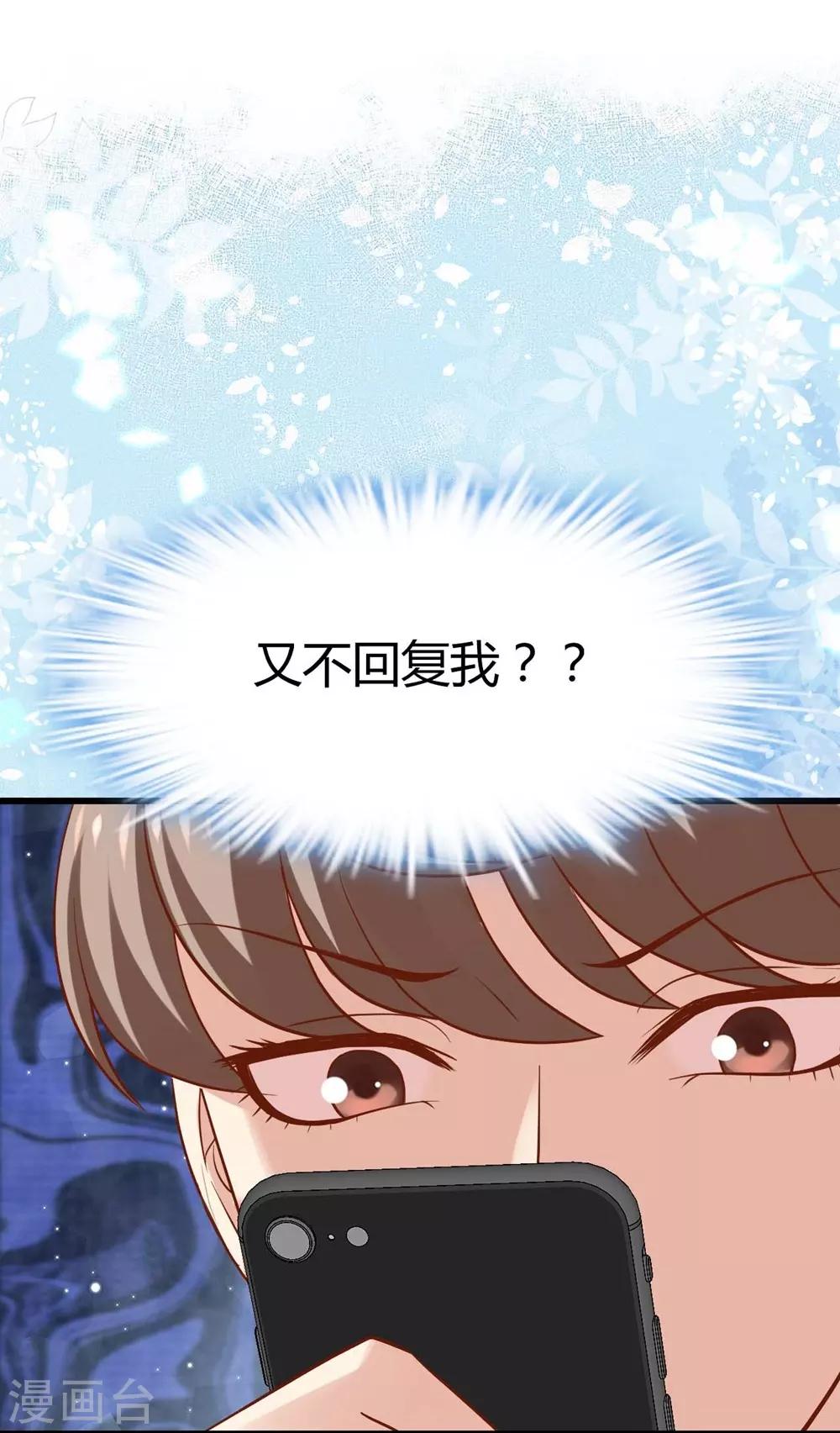 《时光和你都很美》第103话 第42页