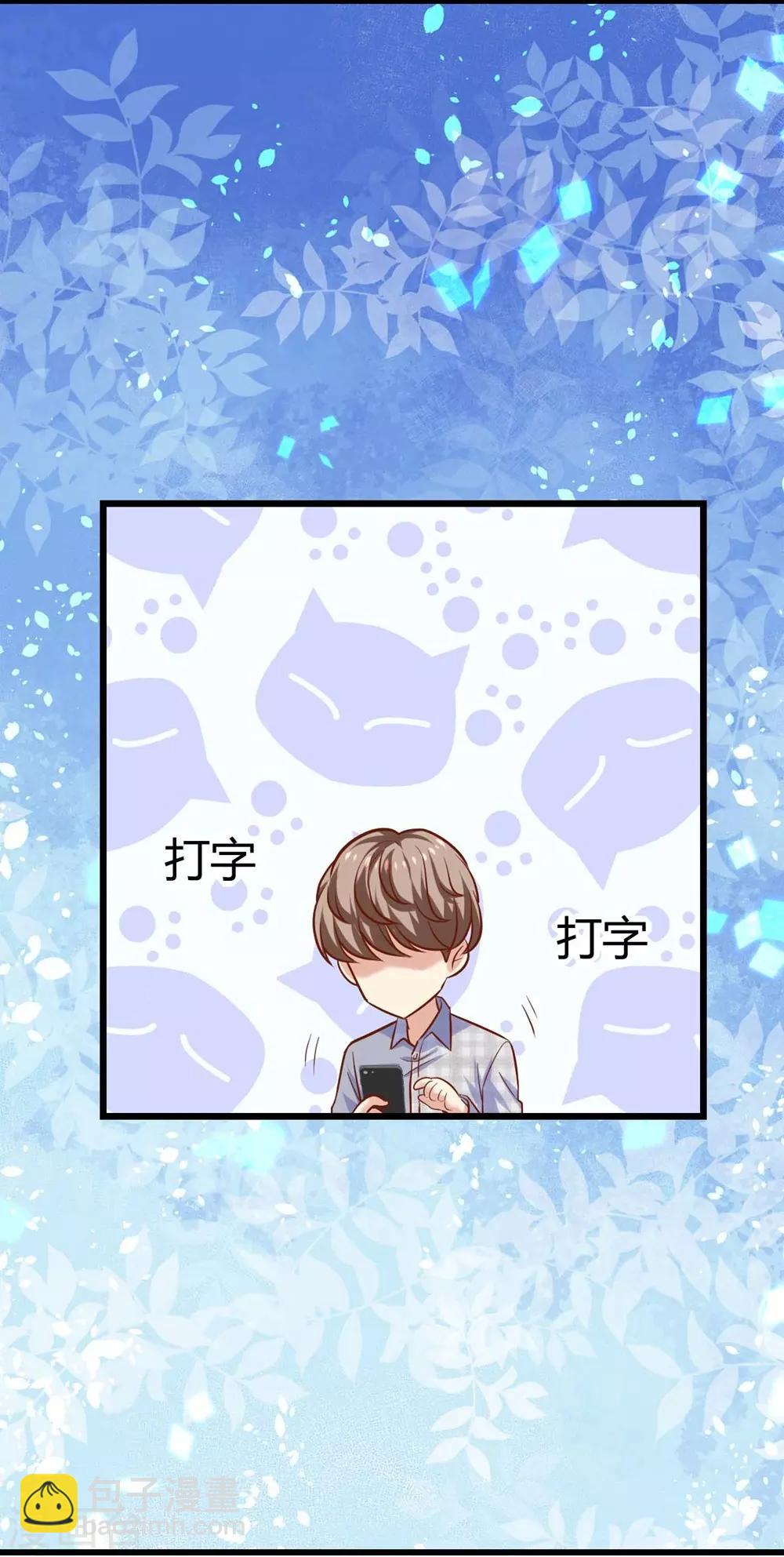 《时光和你都很美》第103话 第43页