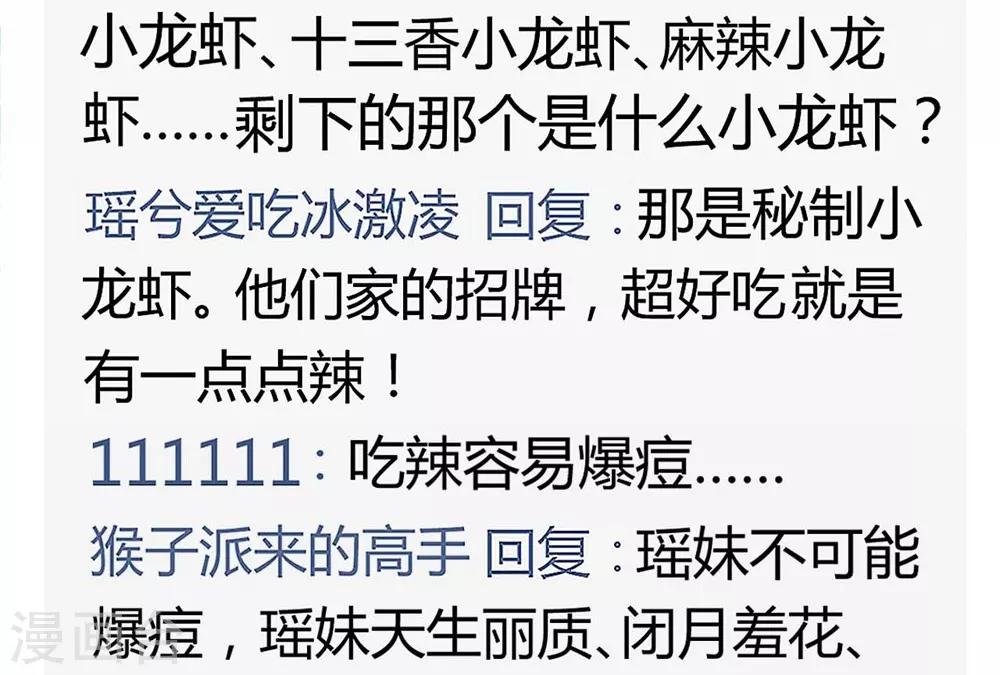 《时光和你都很美》第103话 第44页