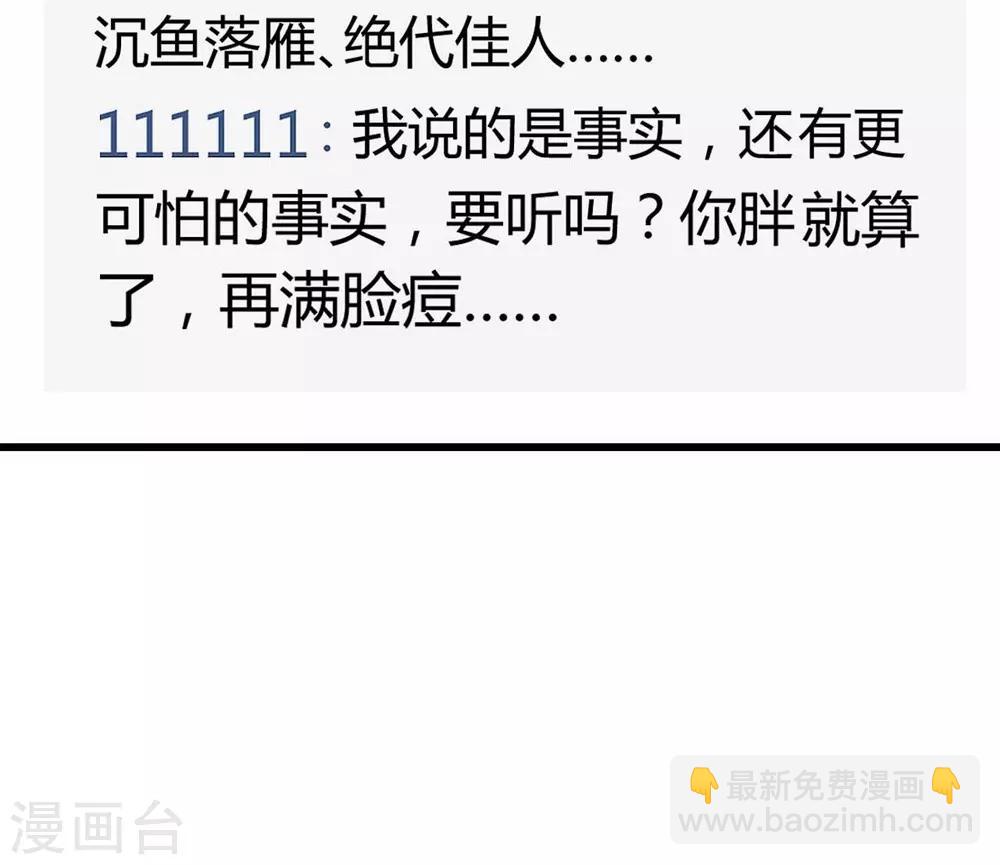 《时光和你都很美》第103话 第45页