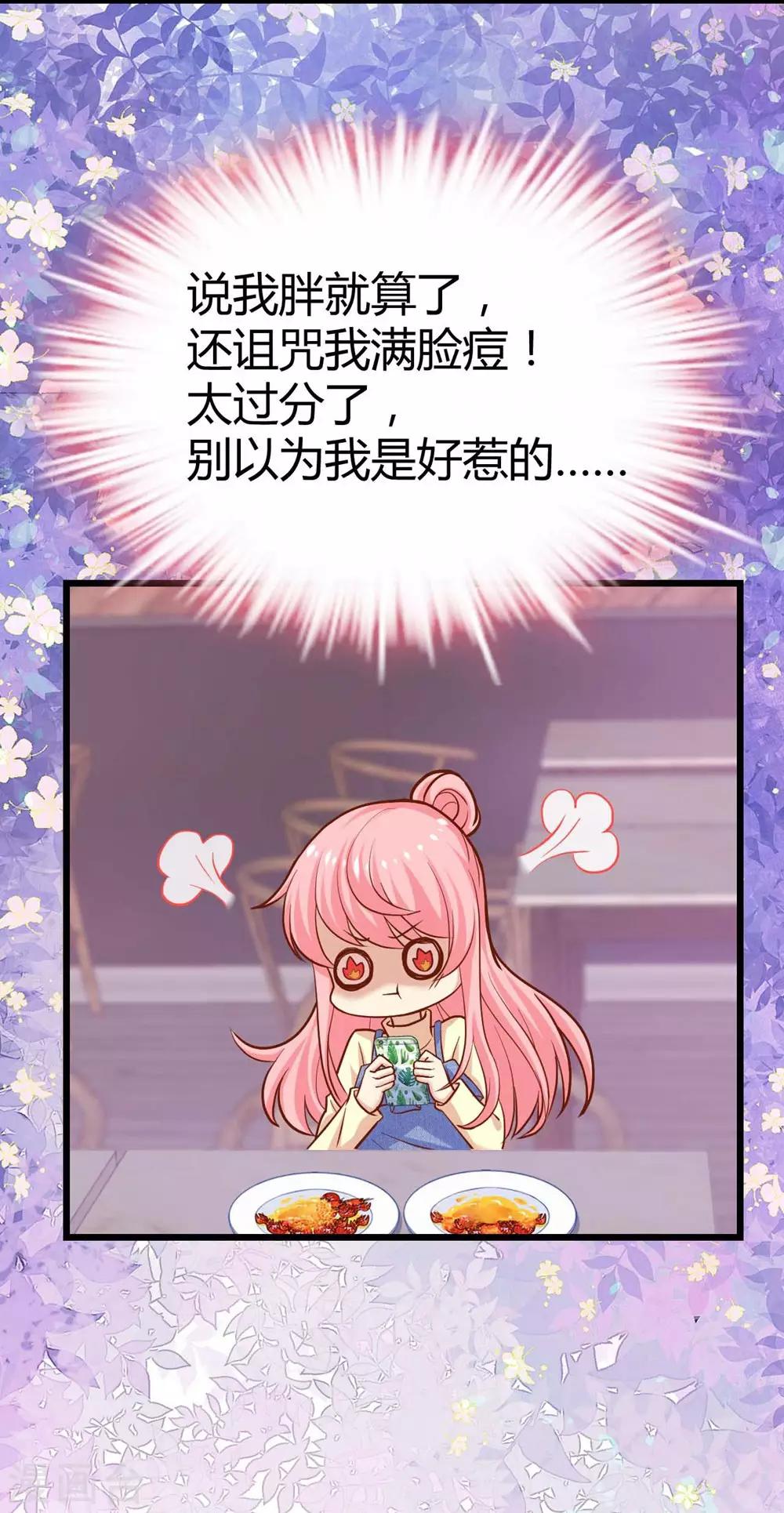 《时光和你都很美》第103话 第47页