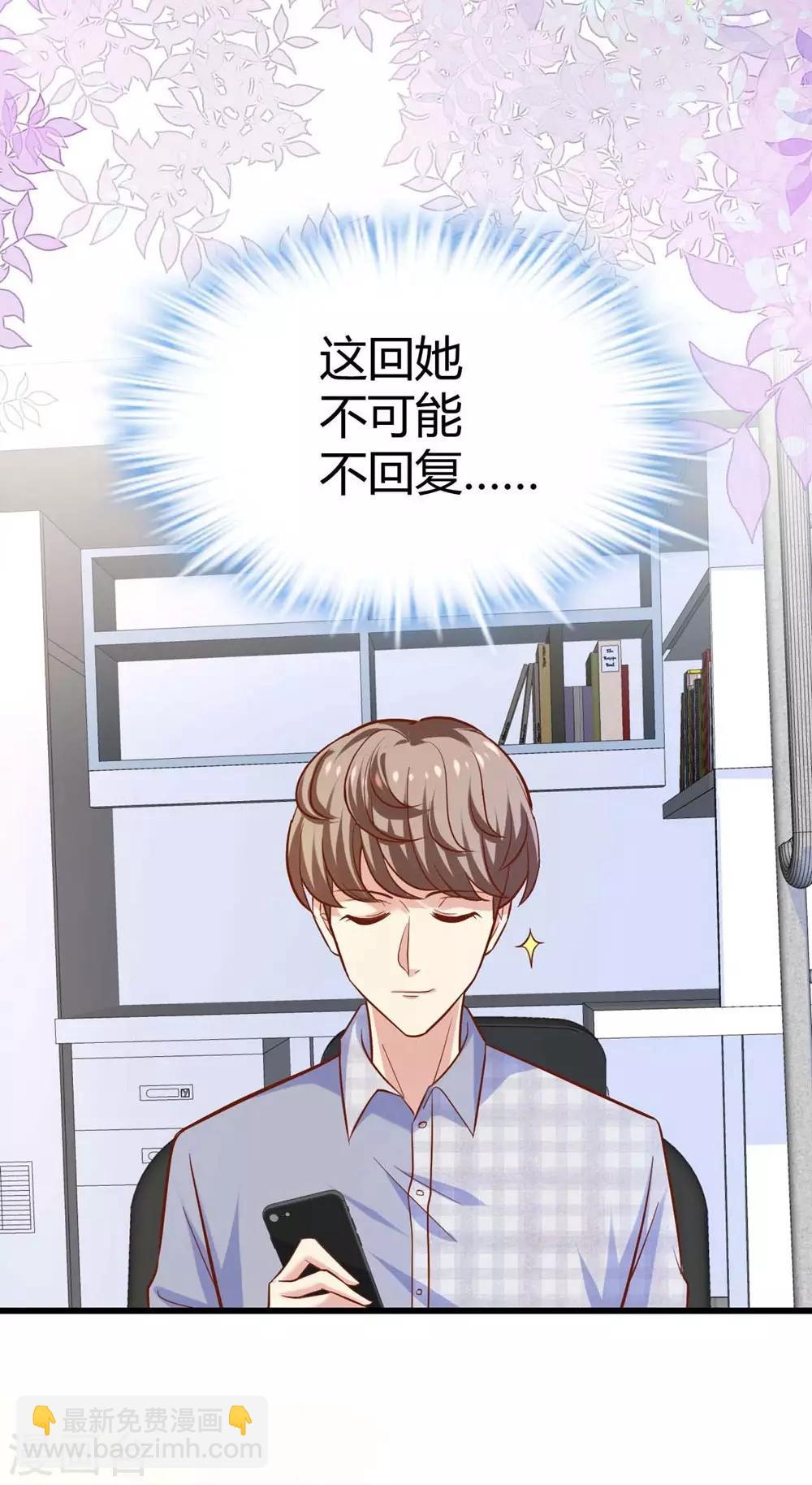 《时光和你都很美》第103话 第48页