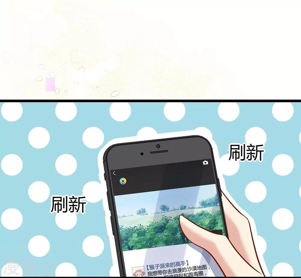 《时光和你都很美》第103话 第49页