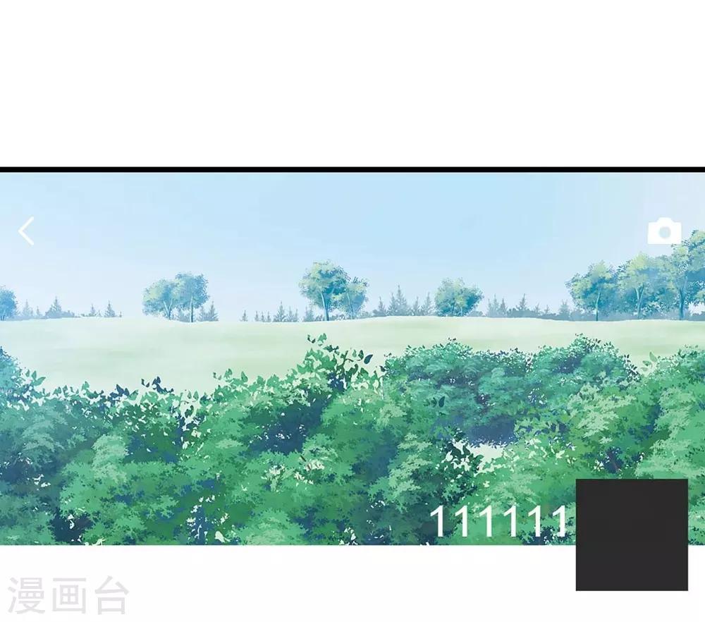 《时光和你都很美》第103话 第7页