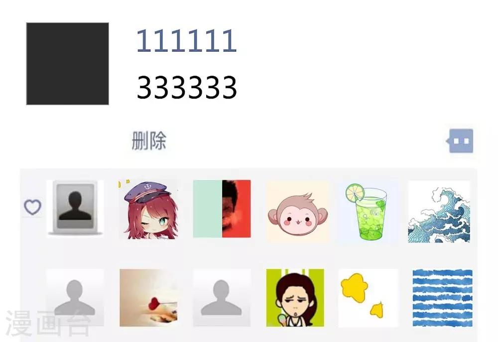《时光和你都很美》第103话 第8页