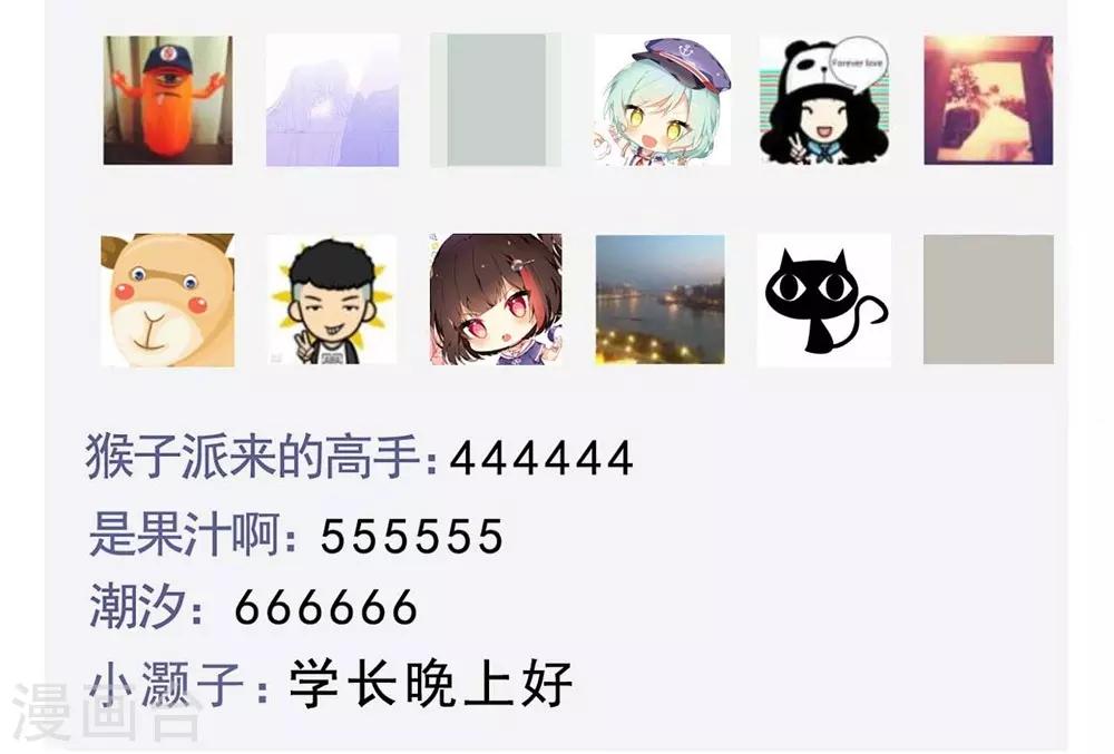 《时光和你都很美》第103话 第9页