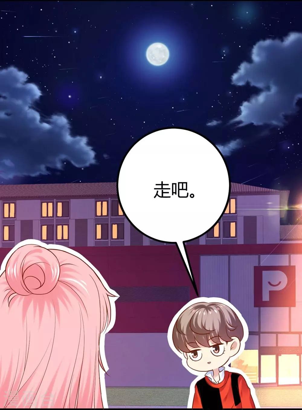 《时光和你都很美》第101话 第10页