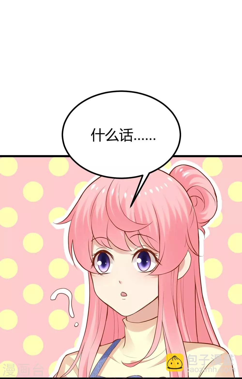 《时光和你都很美》第101话 第12页