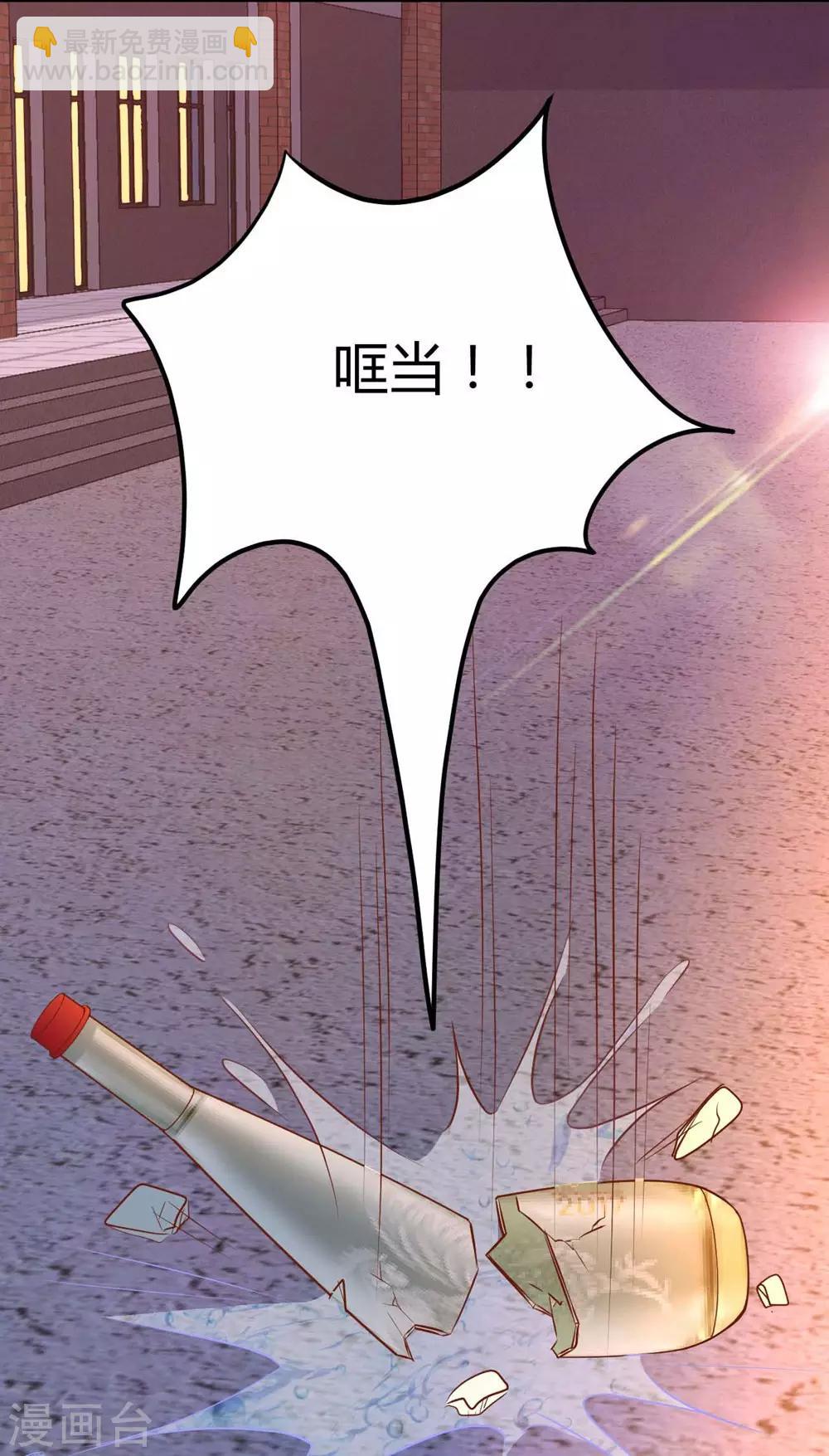 《时光和你都很美》第101话 第13页