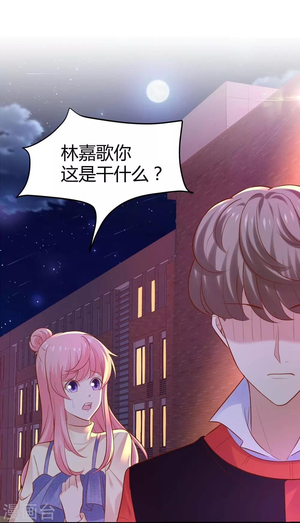 《时光和你都很美》第101话 第15页