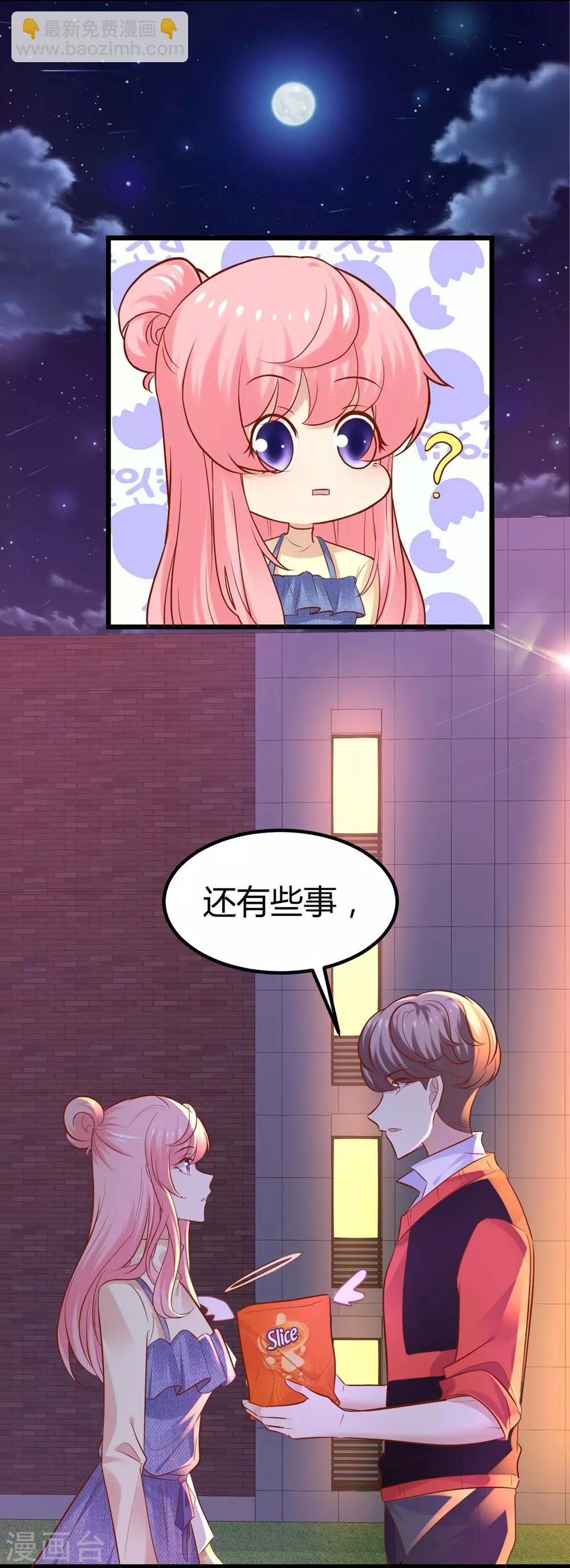 《时光和你都很美》第101话 第19页