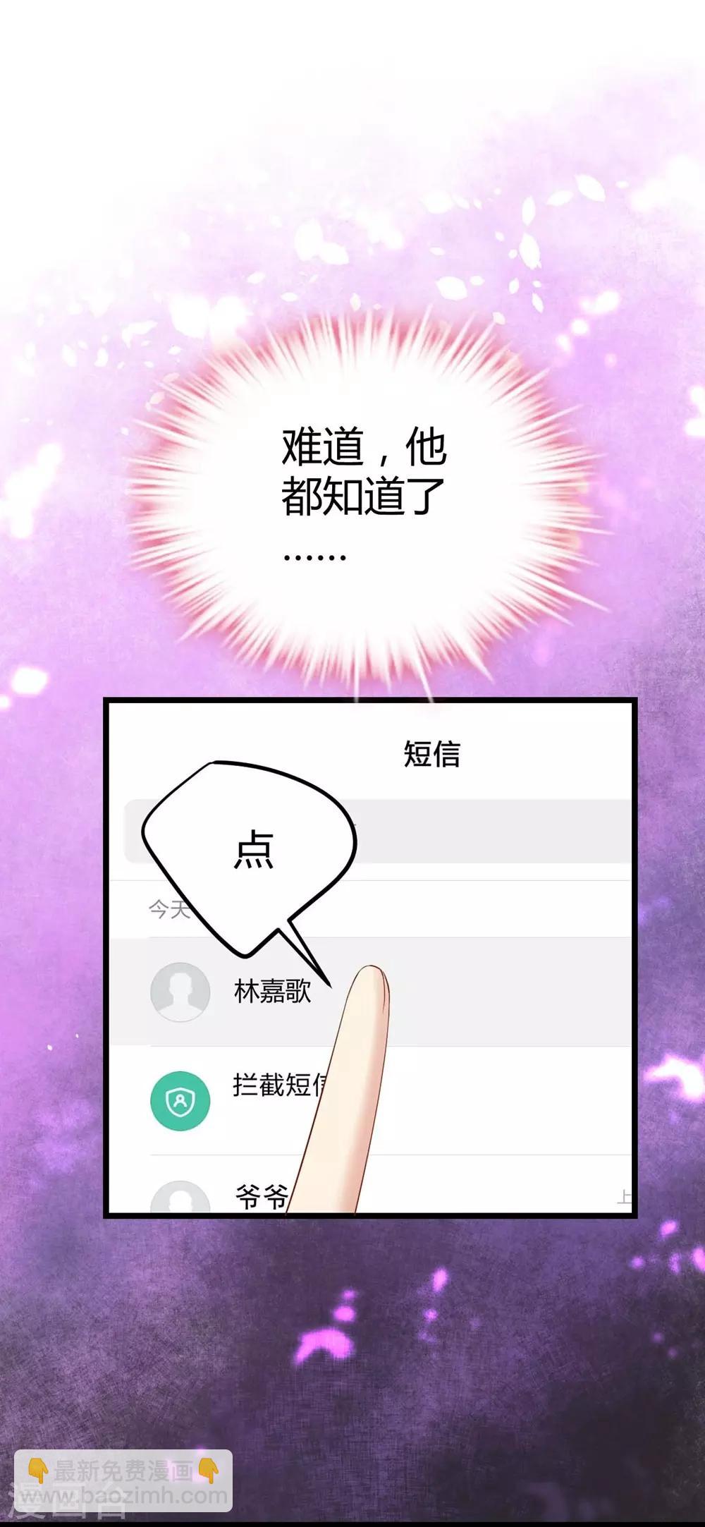 《时光和你都很美》第101话 第26页