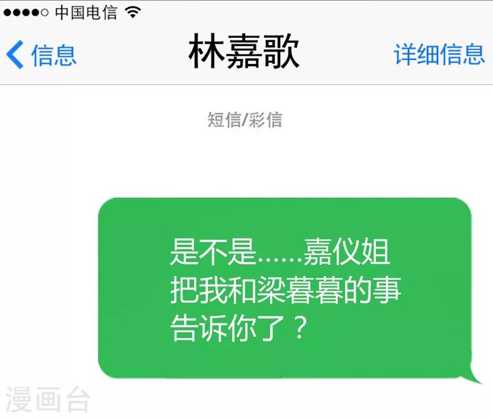 《时光和你都很美》第101话 第27页