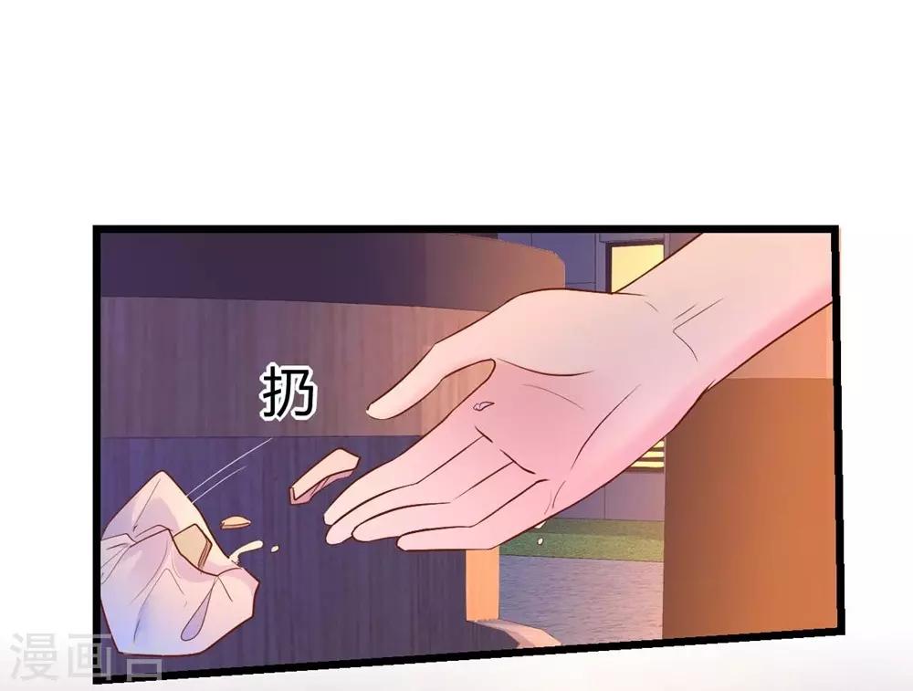《时光和你都很美》第101话 第30页
