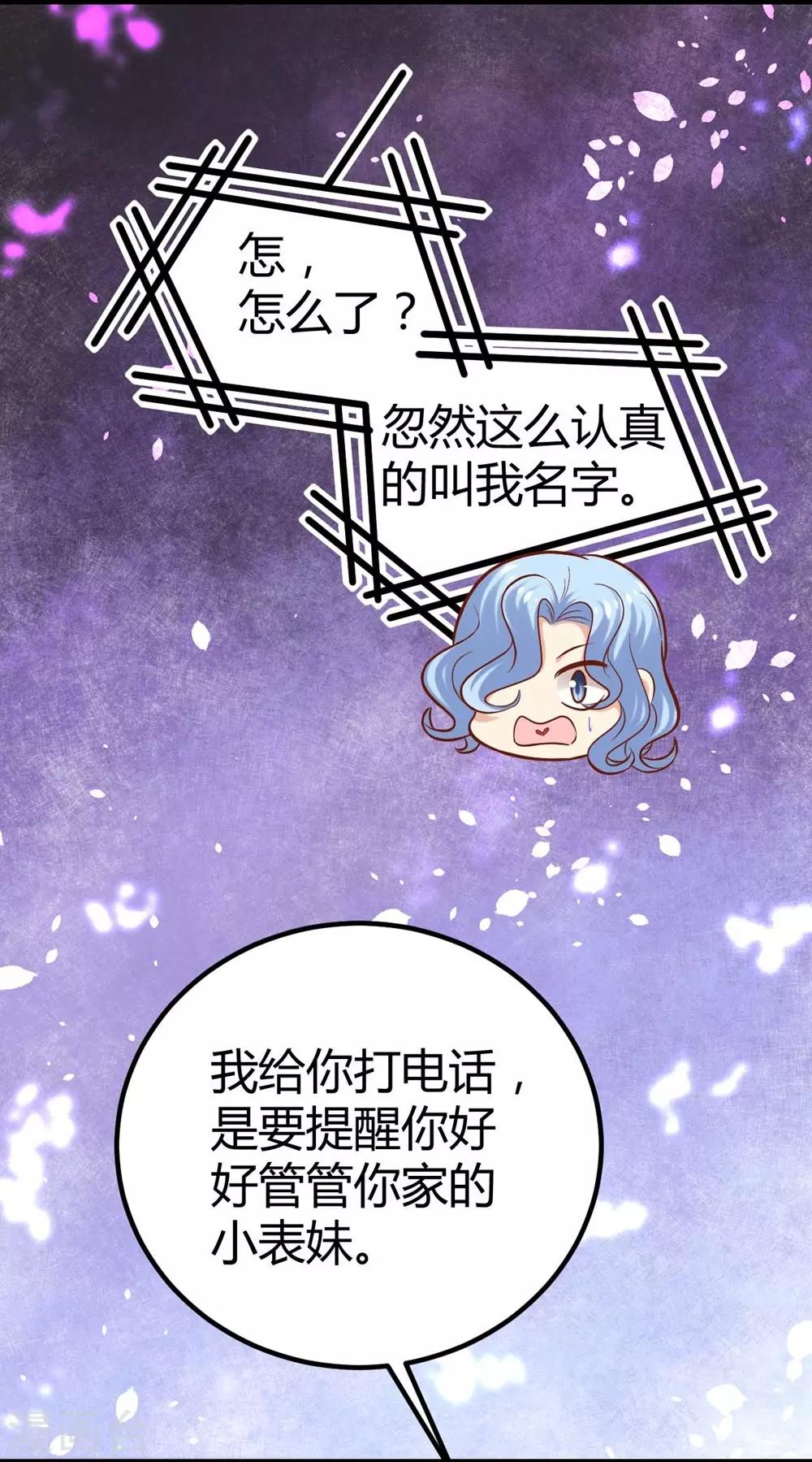 《时光和你都很美》第101话 第34页