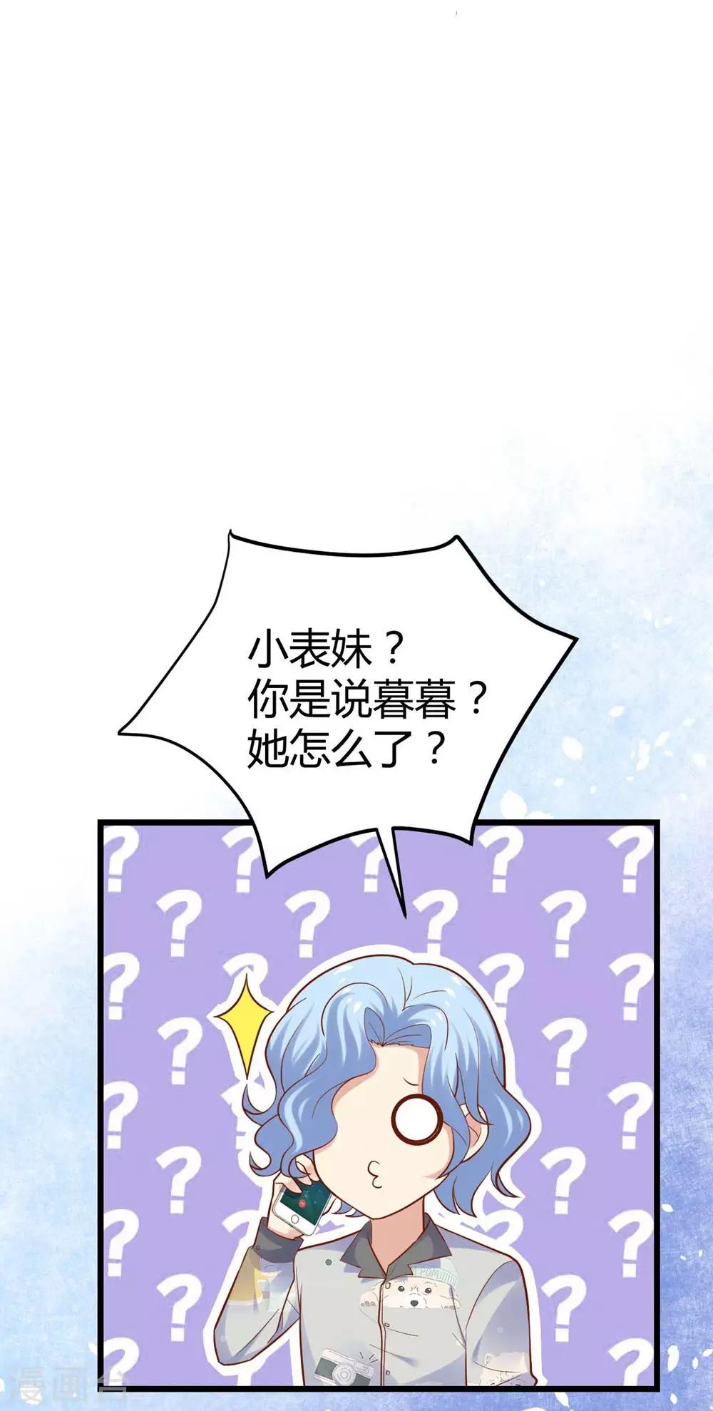 《时光和你都很美》第101话 第36页