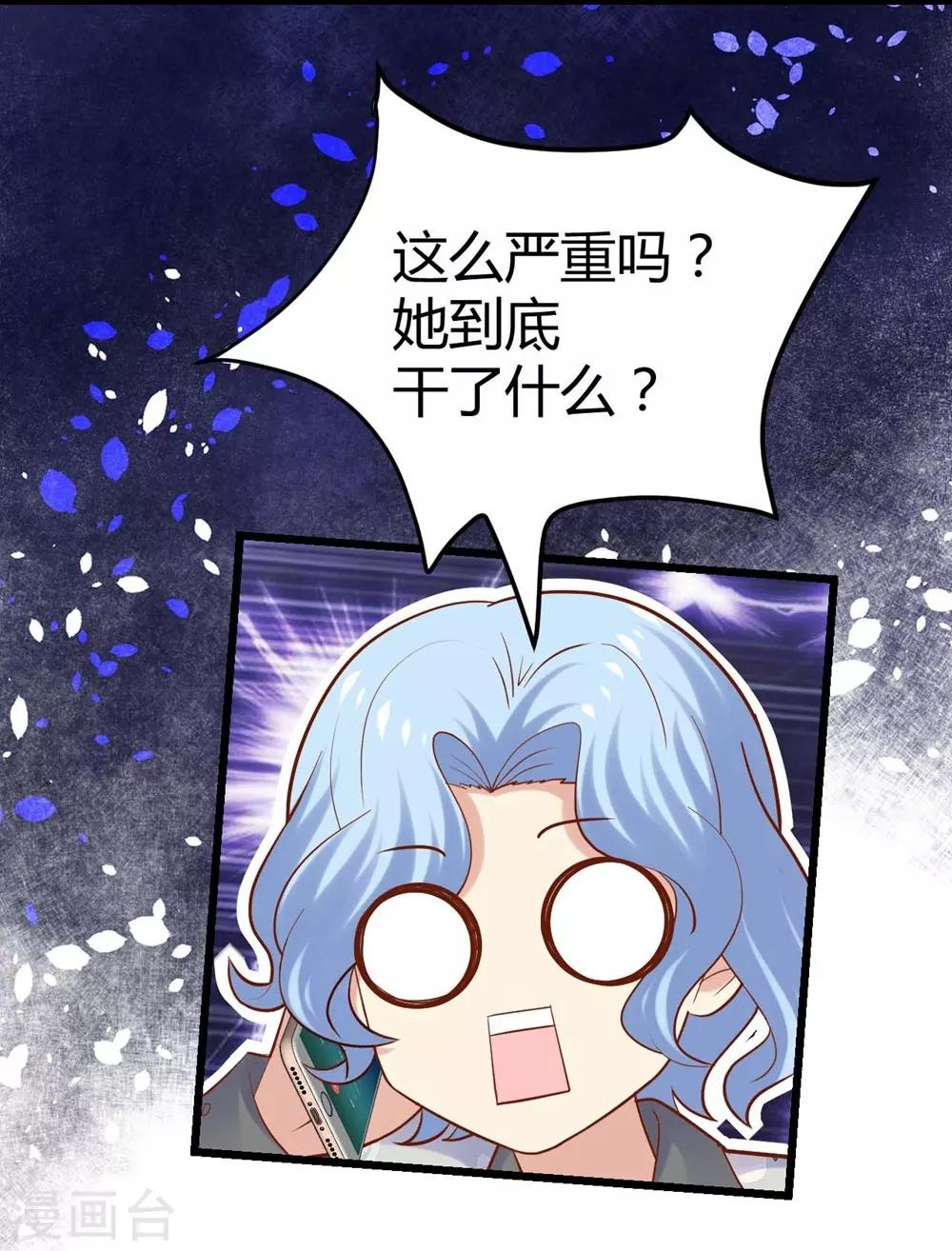 《时光和你都很美》第101话 第39页