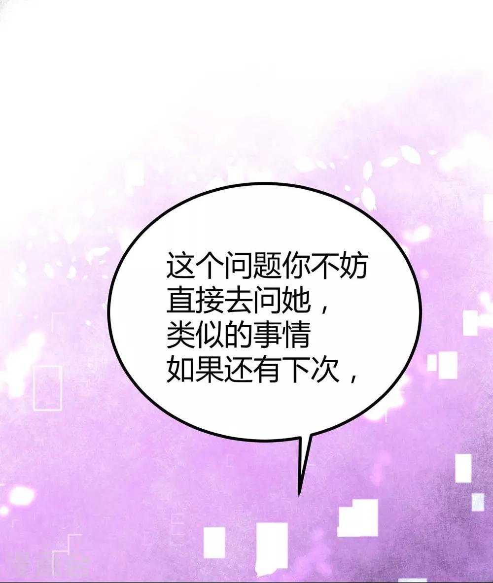 《时光和你都很美》第101话 第40页