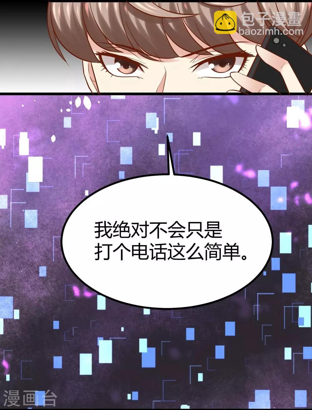 《时光和你都很美》第101话 第41页