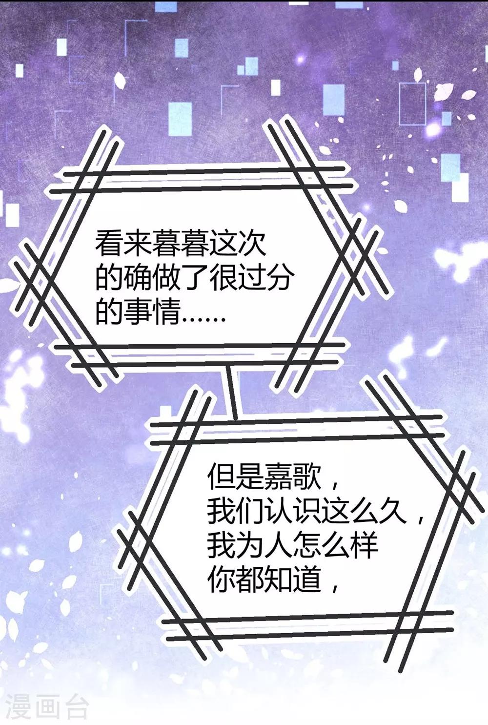 《时光和你都很美》第101话 第43页