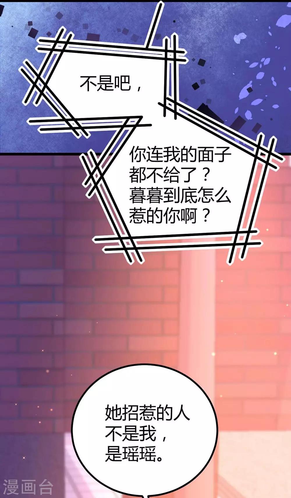 《时光和你都很美》第101话 第45页